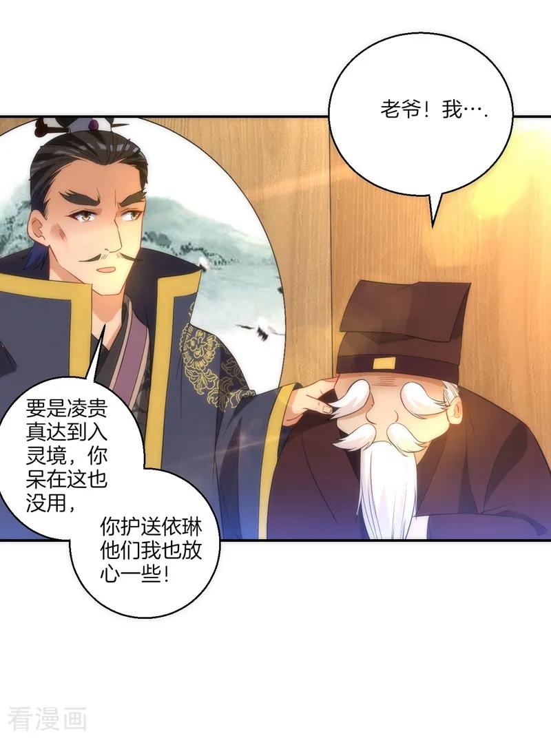 First Class Servant Ch.75 p31