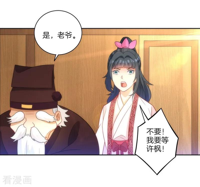 First Class Servant Ch.75 p32