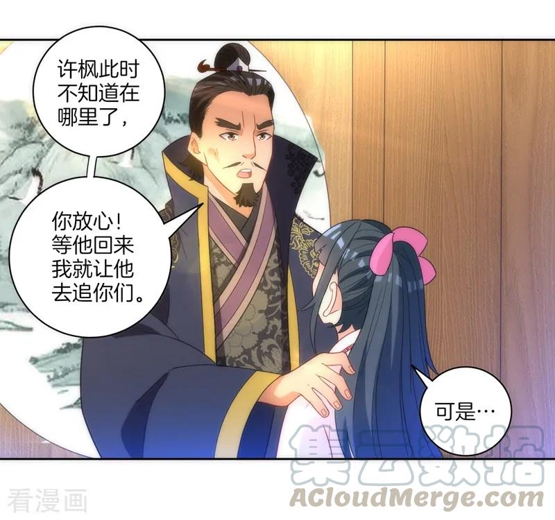First Class Servant Ch.75 p33