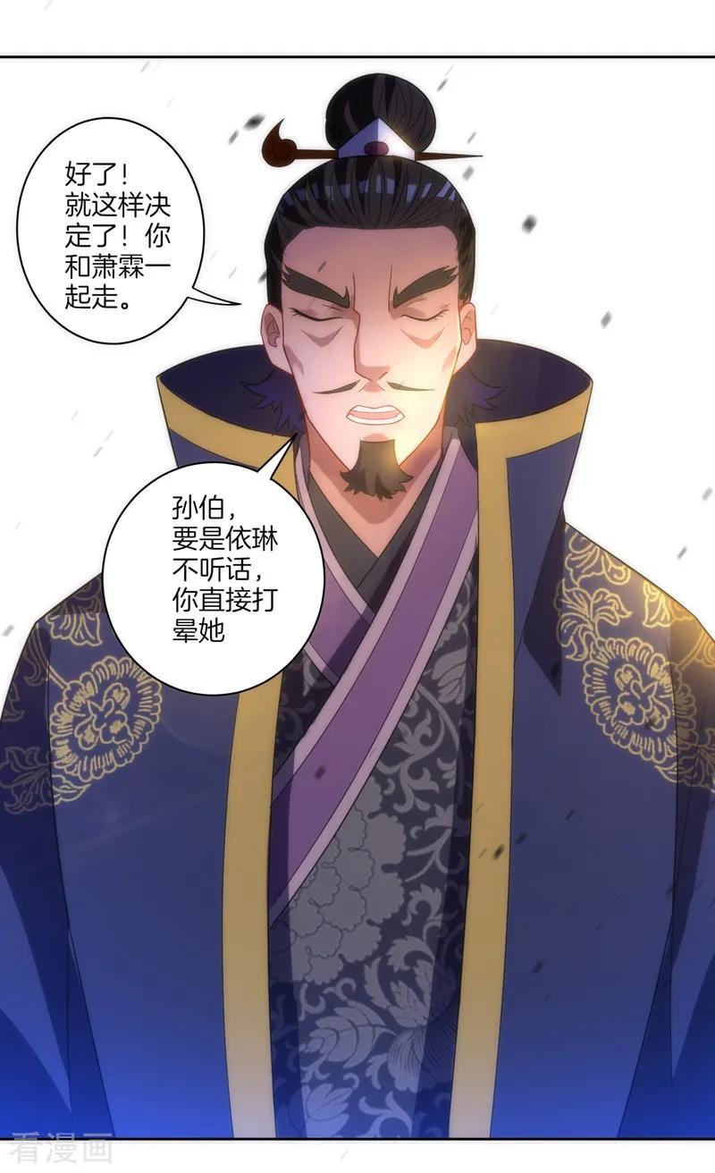 First Class Servant Ch.75 p34