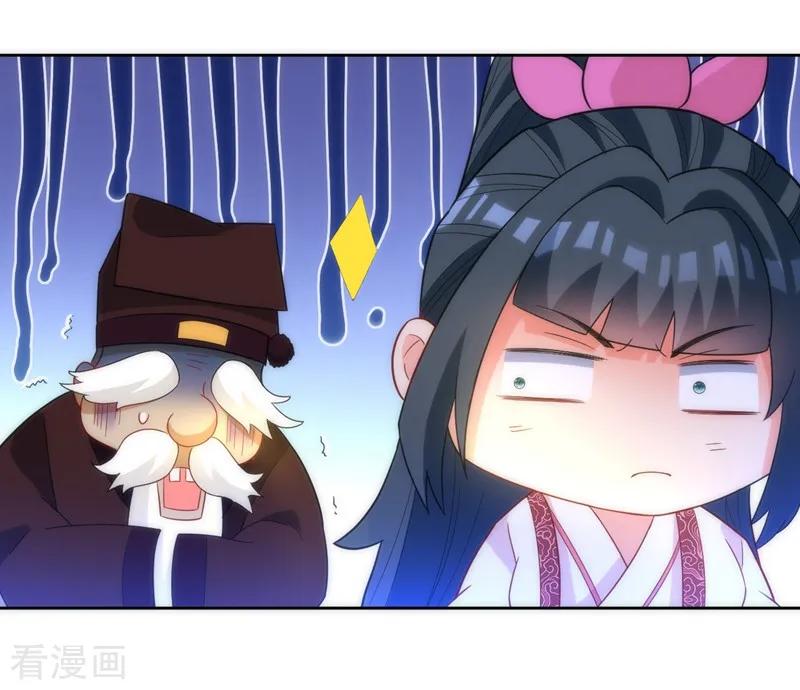 First Class Servant Ch.75 p35