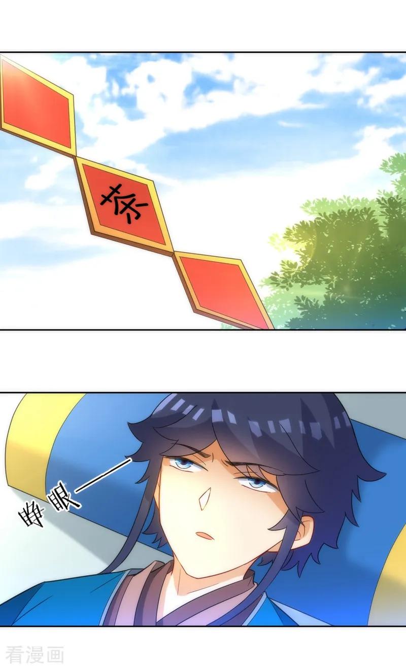 First Class Servant Ch.75 p36