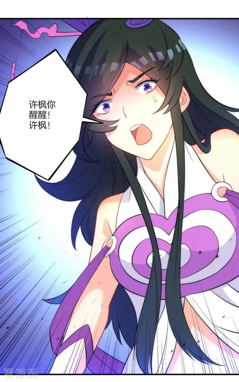 First Class Servant Ch.75 p4