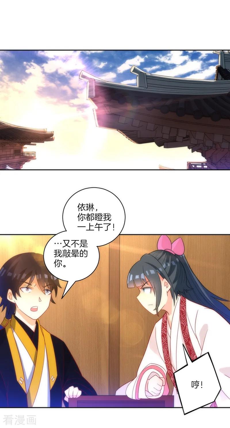 First Class Servant Ch.75 p6