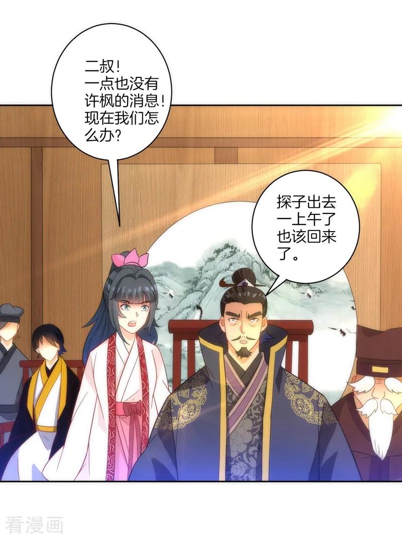 First Class Servant Ch.75 p7