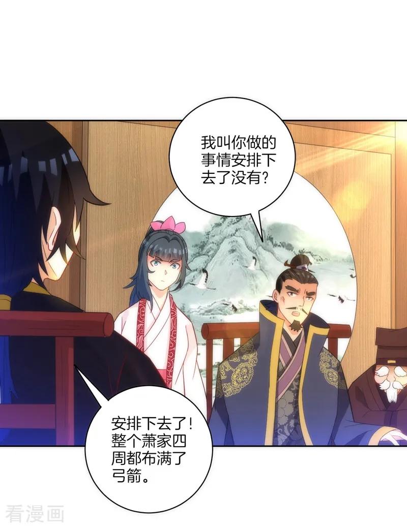 First Class Servant Ch.75 p8