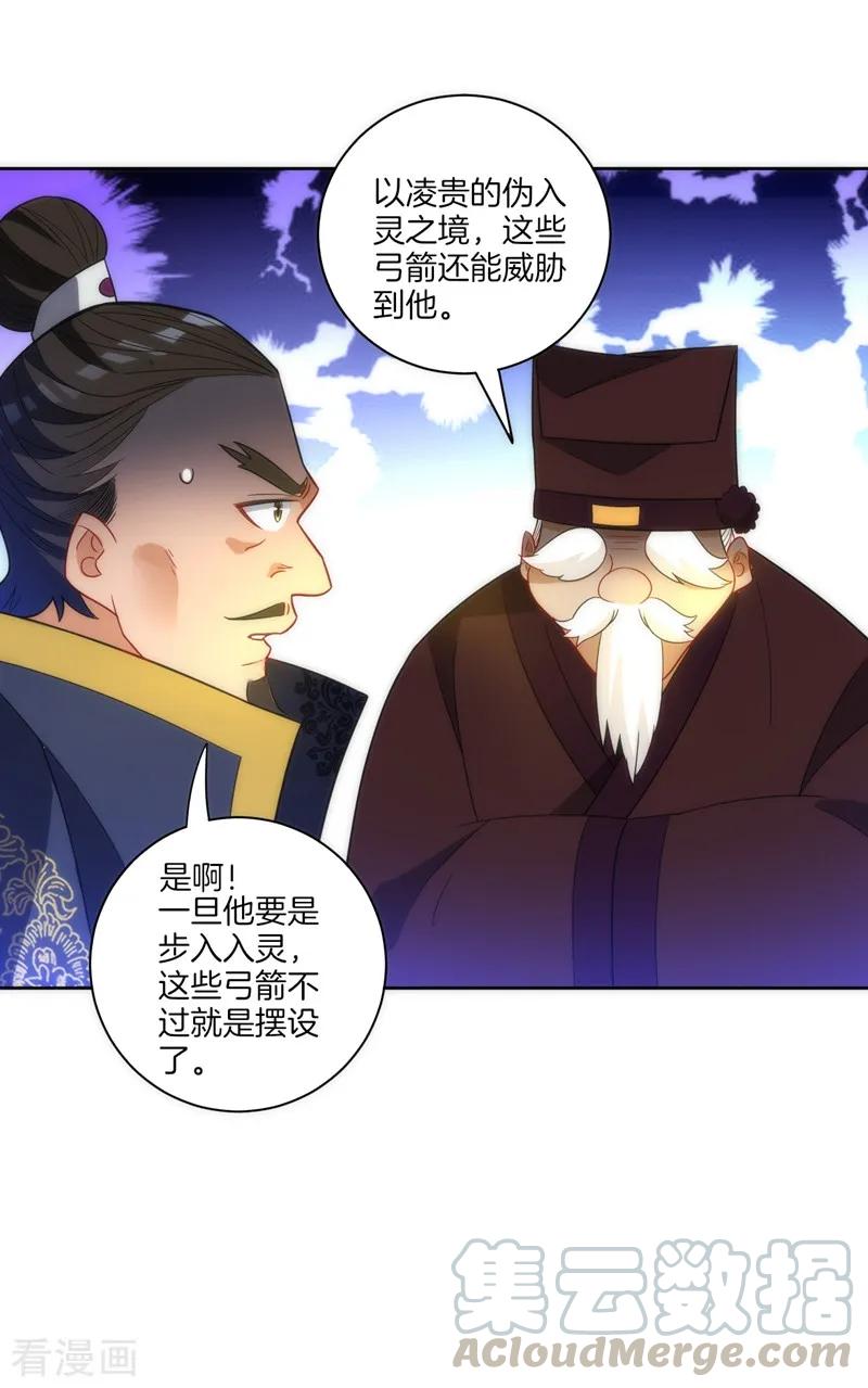 First Class Servant Ch.75 p9