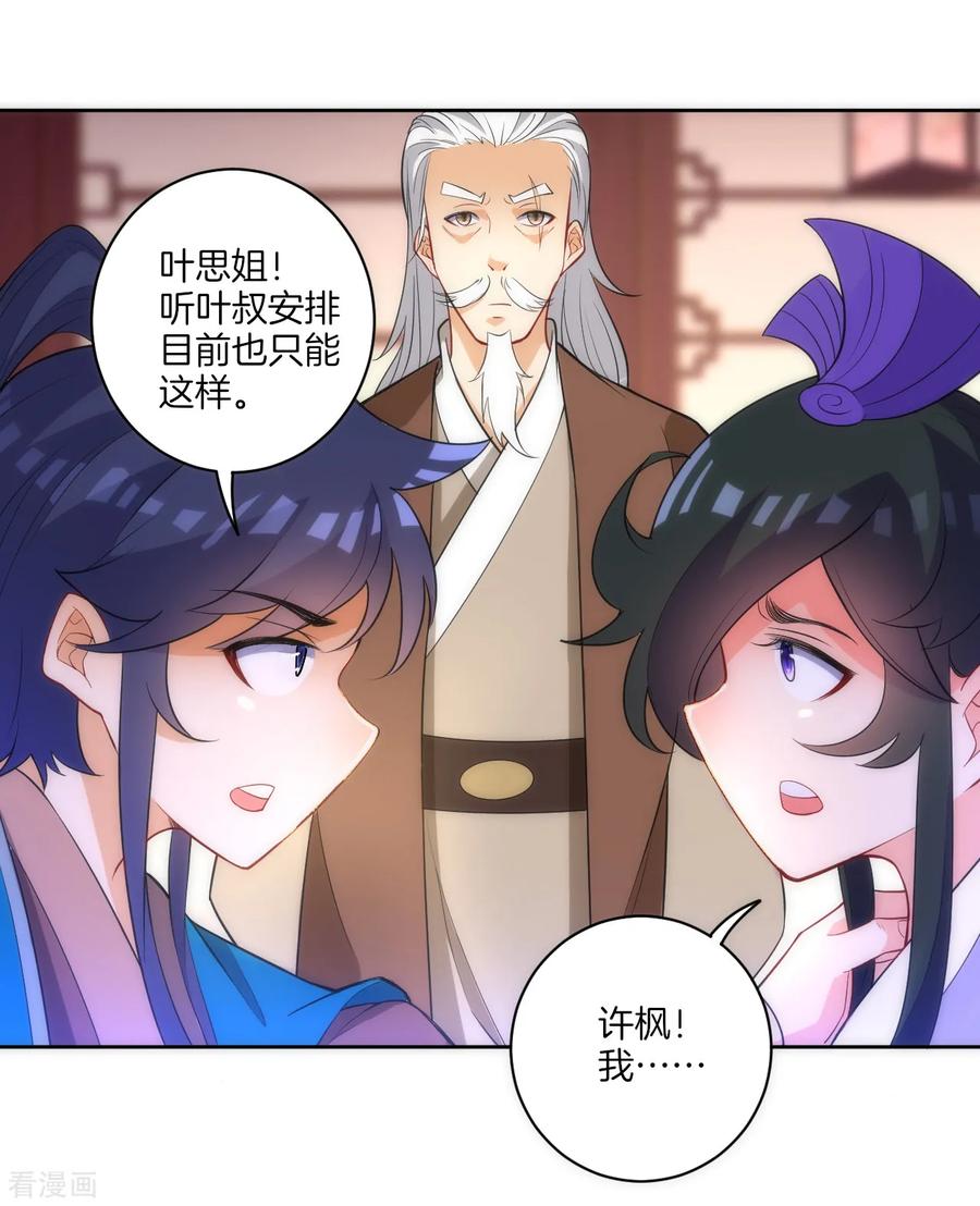 First Class Servant Ch.76 p10
