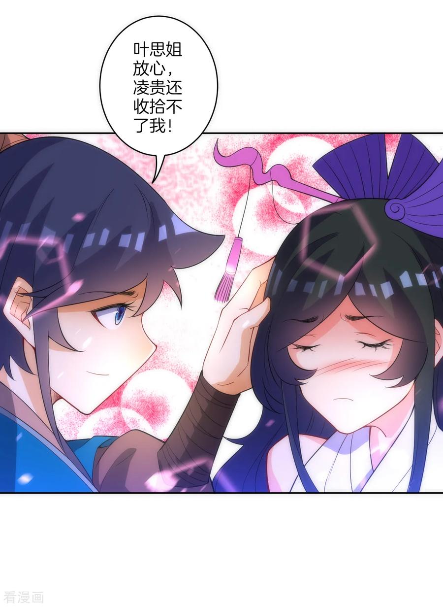 First Class Servant Ch.76 p11