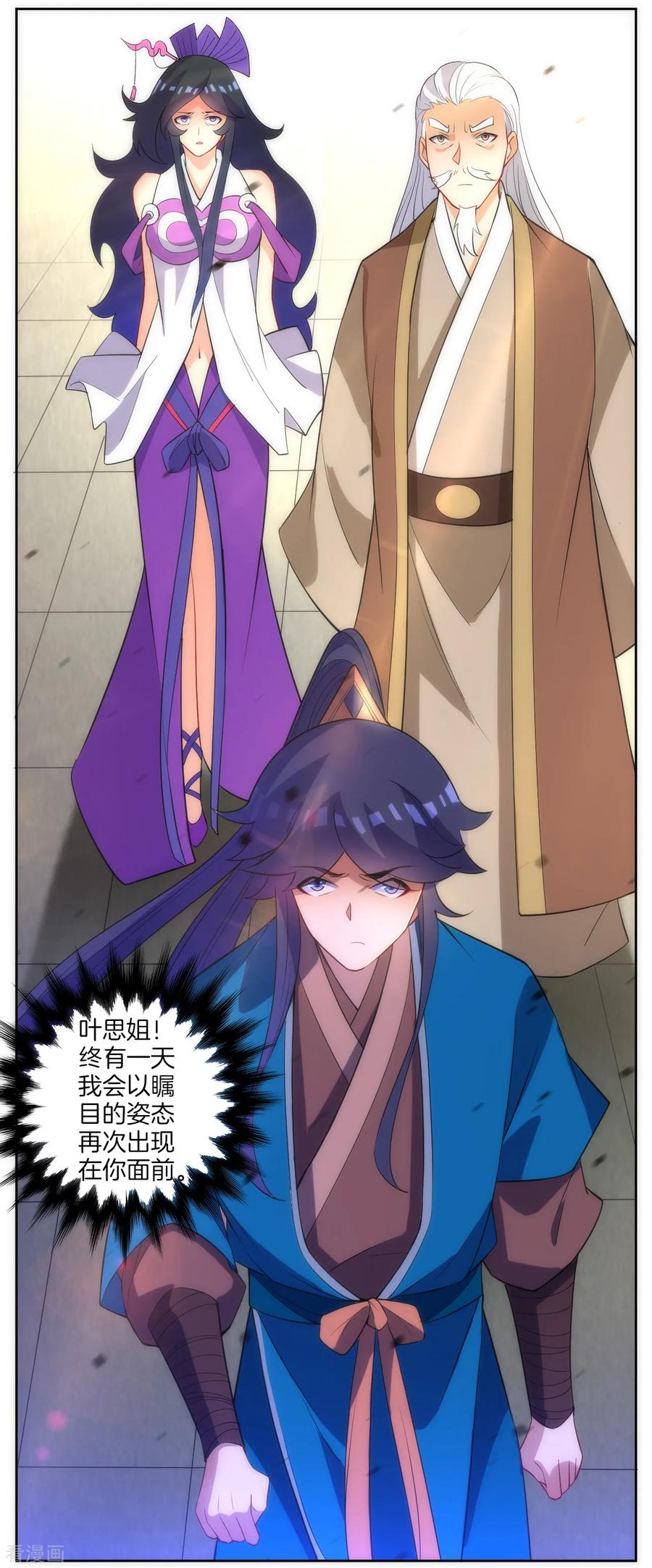 First Class Servant Ch.76 p12