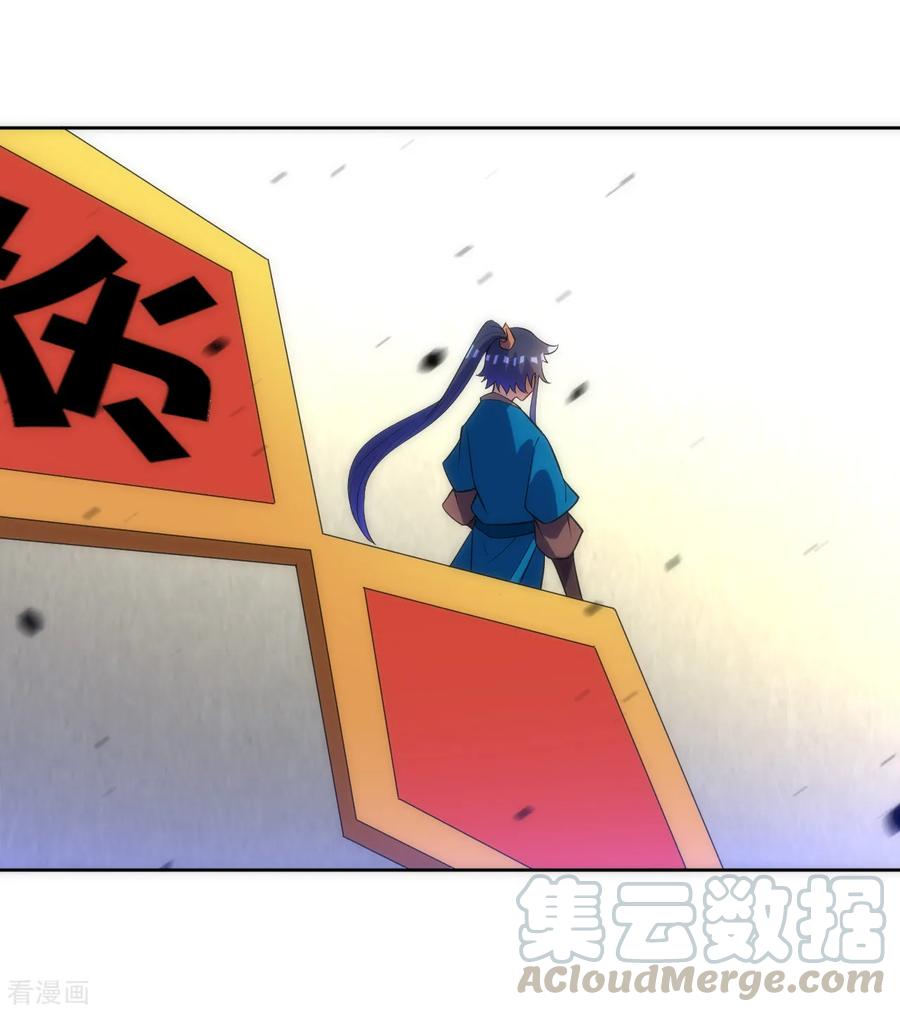 First Class Servant Ch.76 p13