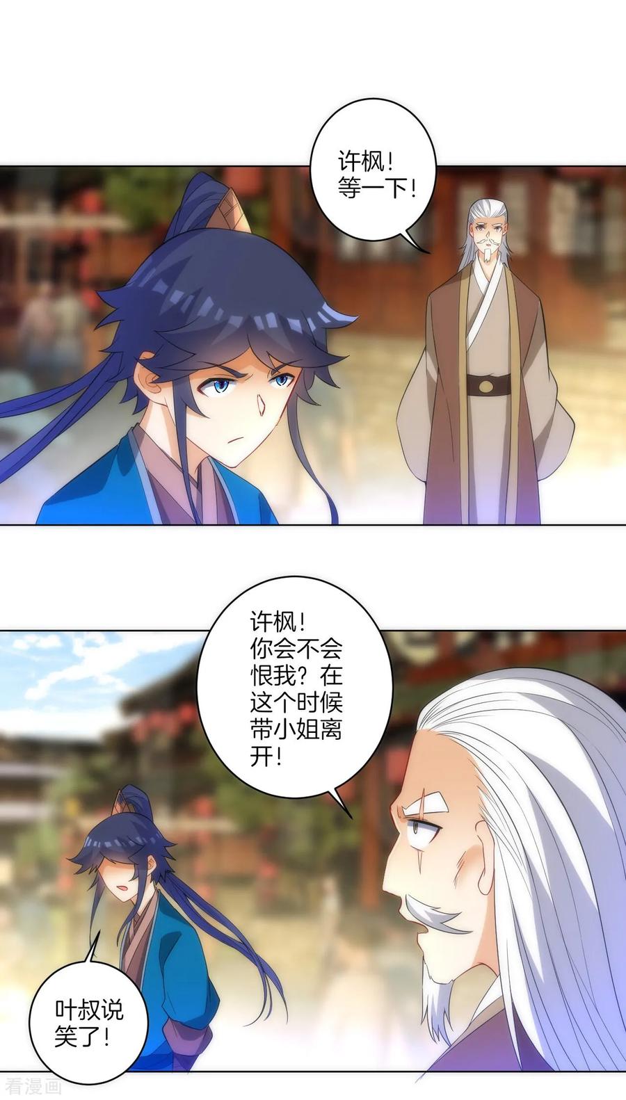 First Class Servant Ch.76 p14