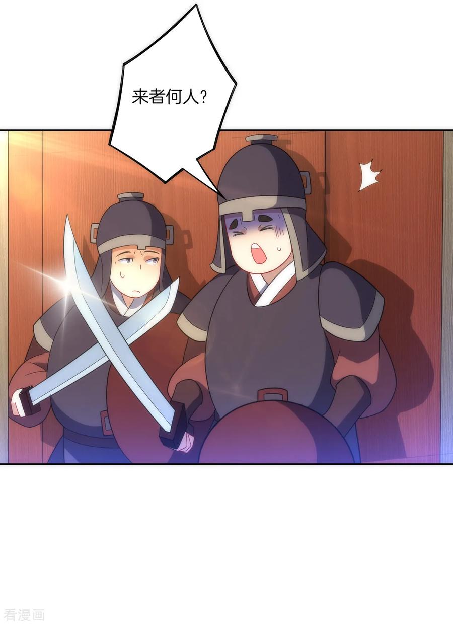 First Class Servant Ch.76 p20
