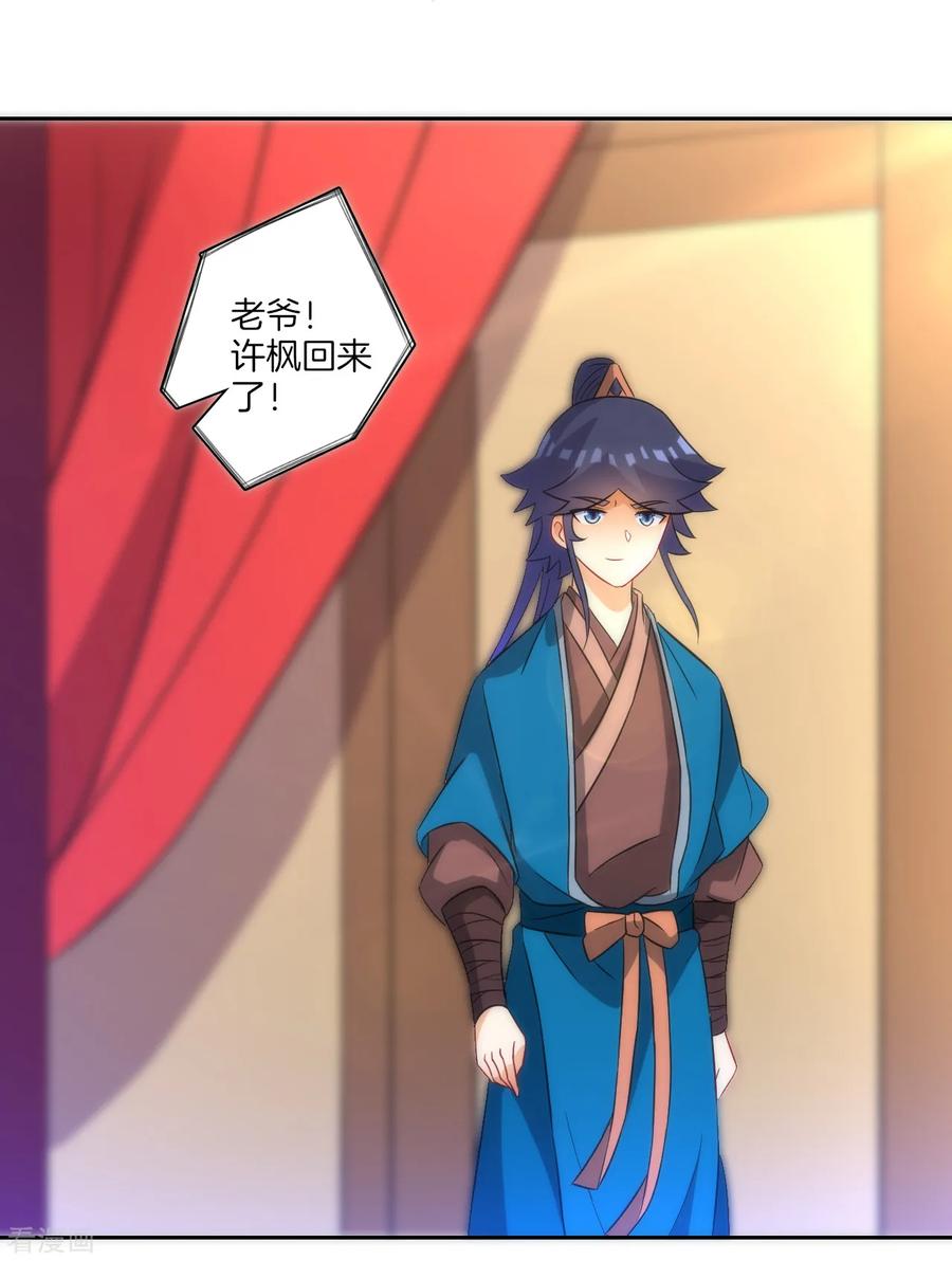 First Class Servant Ch.76 p23