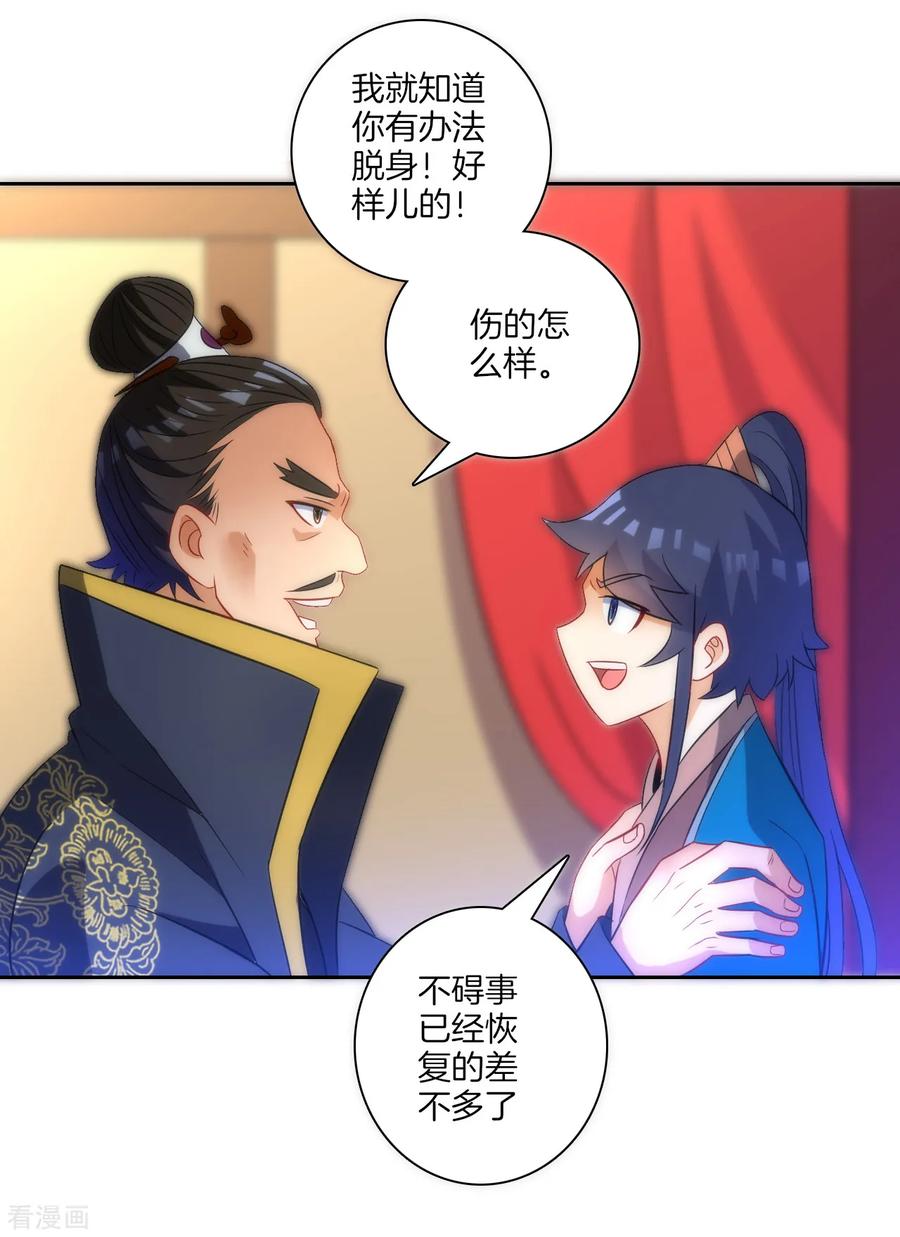 First Class Servant Ch.76 p24