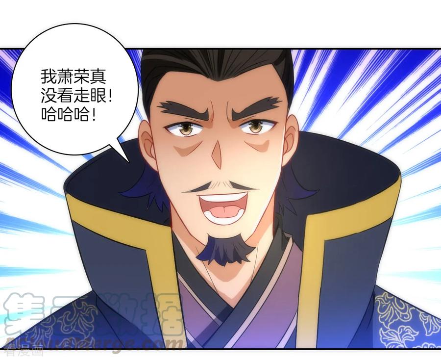 First Class Servant Ch.76 p25