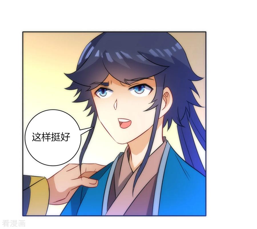 First Class Servant Ch.76 p27
