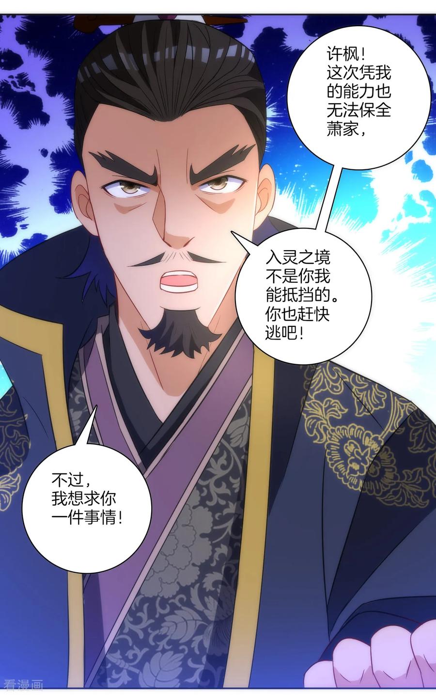 First Class Servant Ch.76 p28