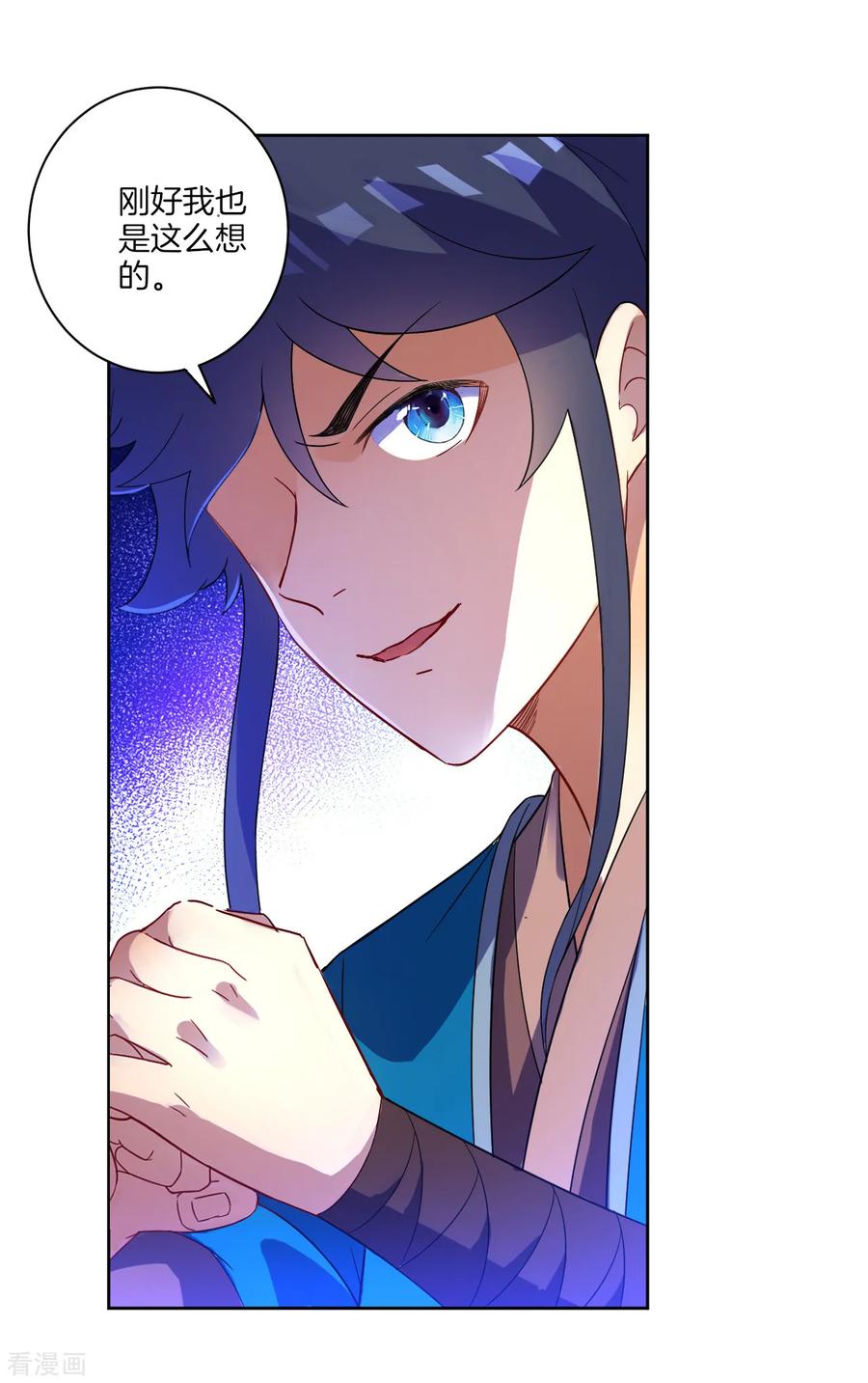 First Class Servant Ch.76 p31