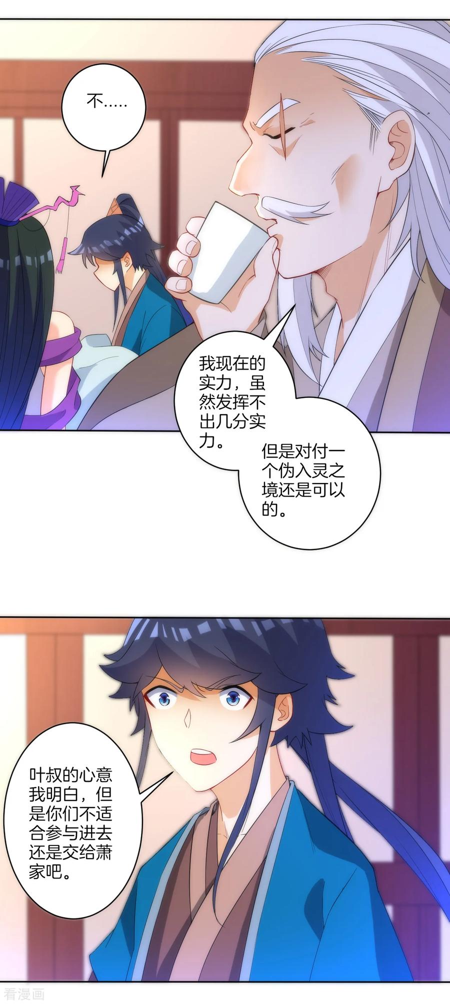 First Class Servant Ch.76 p4