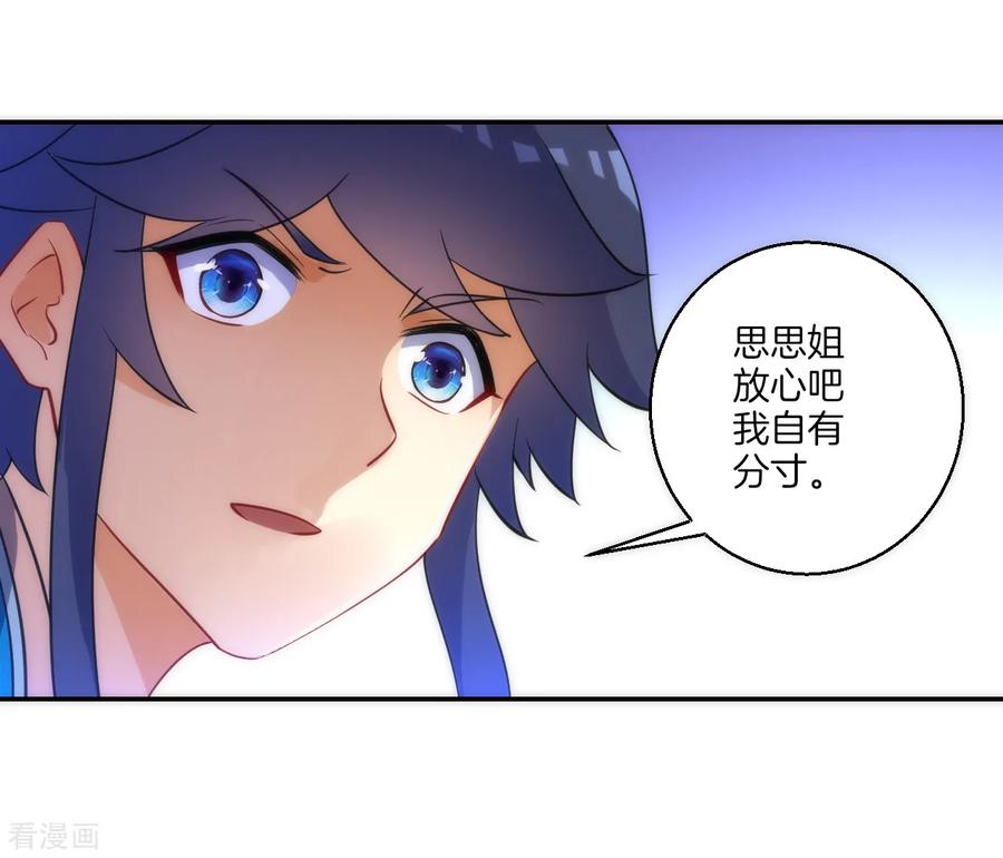 First Class Servant Ch.76 p6