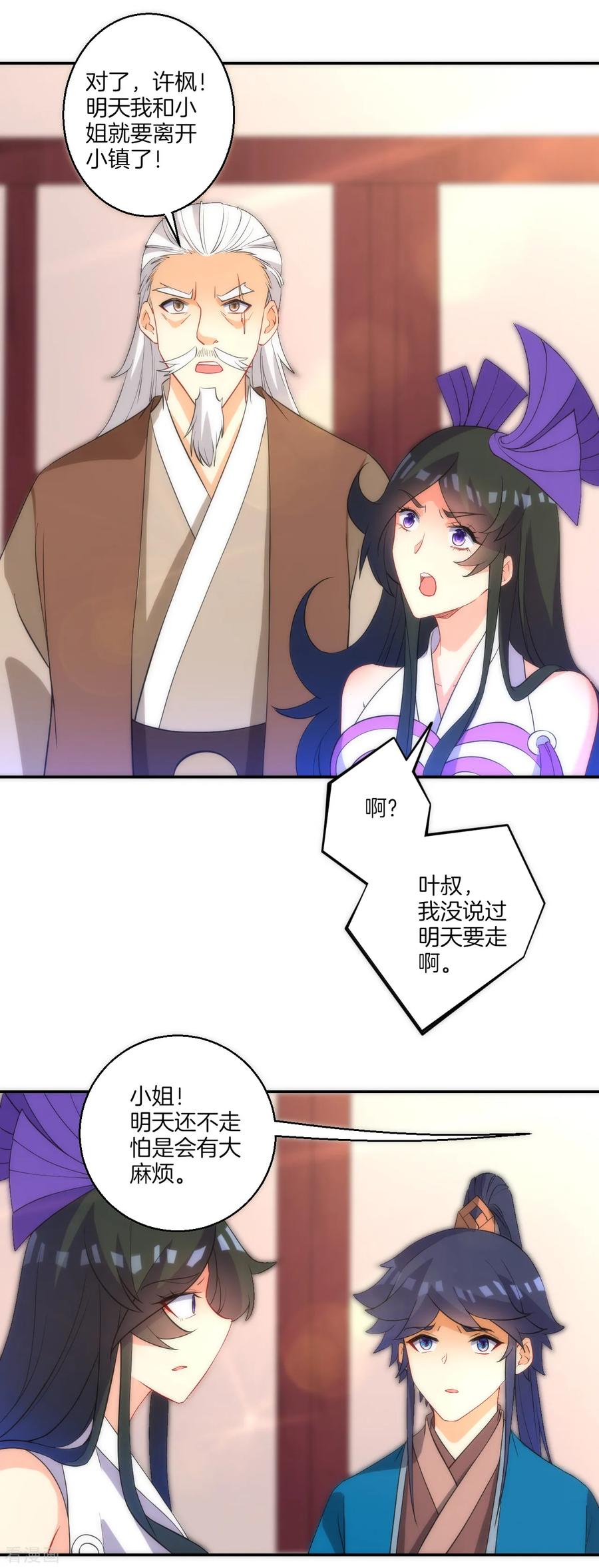 First Class Servant Ch.76 p7