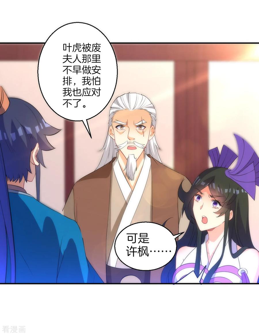 First Class Servant Ch.76 p8