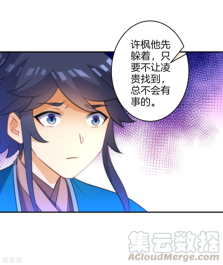 First Class Servant Ch.76 p9