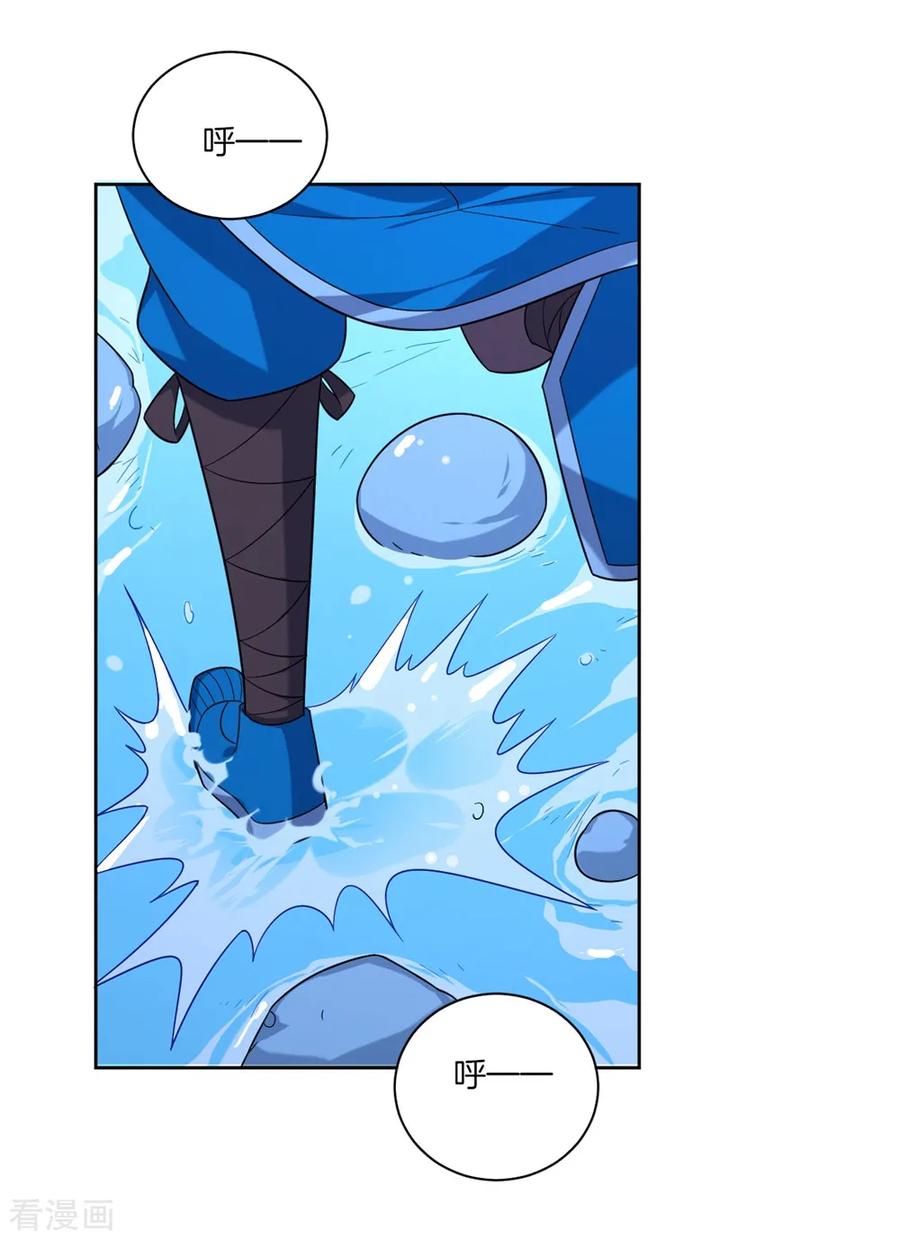 First Class Servant Ch.77 p10