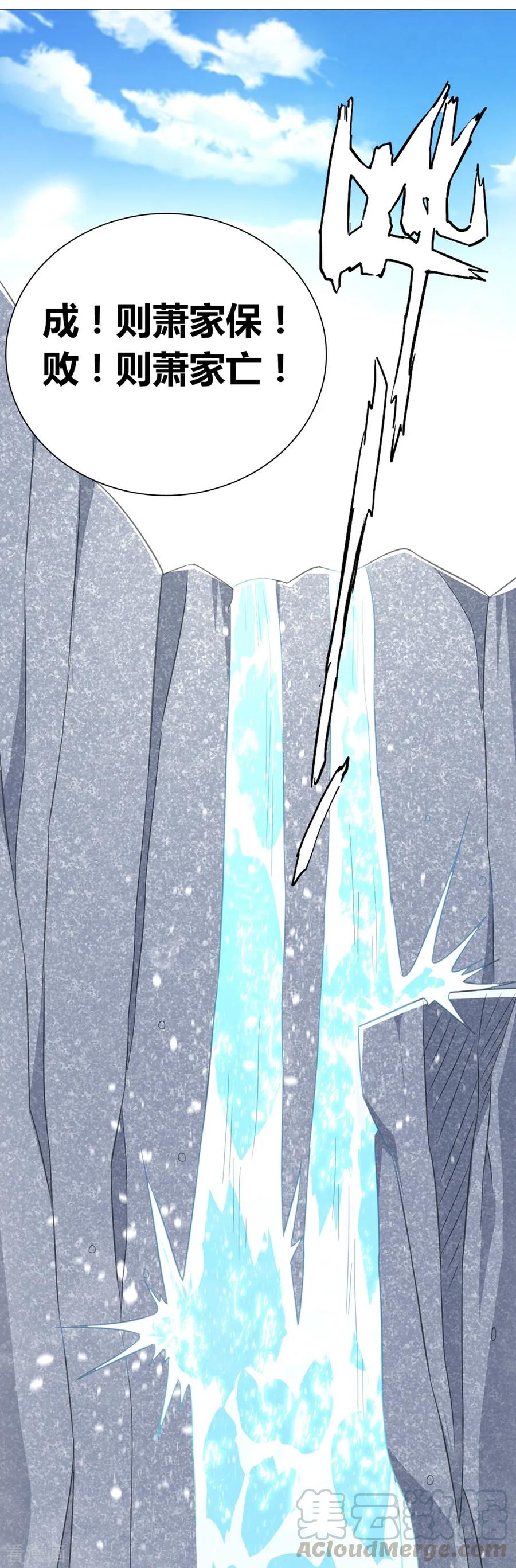 First Class Servant Ch.77 p13