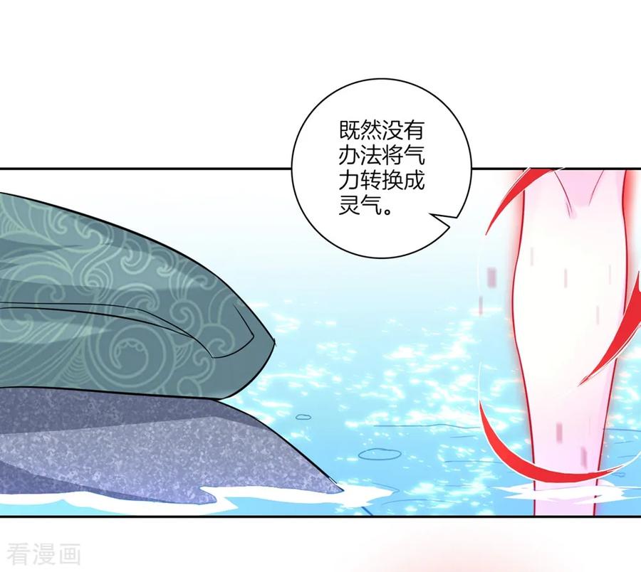 First Class Servant Ch.77 p15