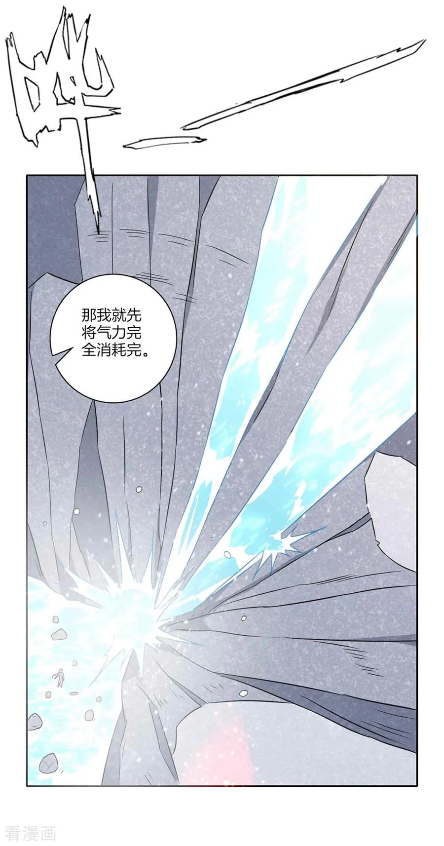 First Class Servant Ch.77 p16