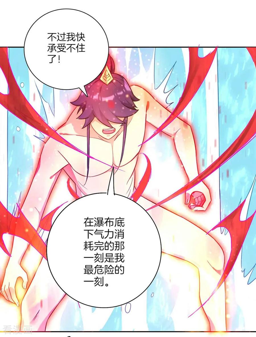 First Class Servant Ch.77 p18