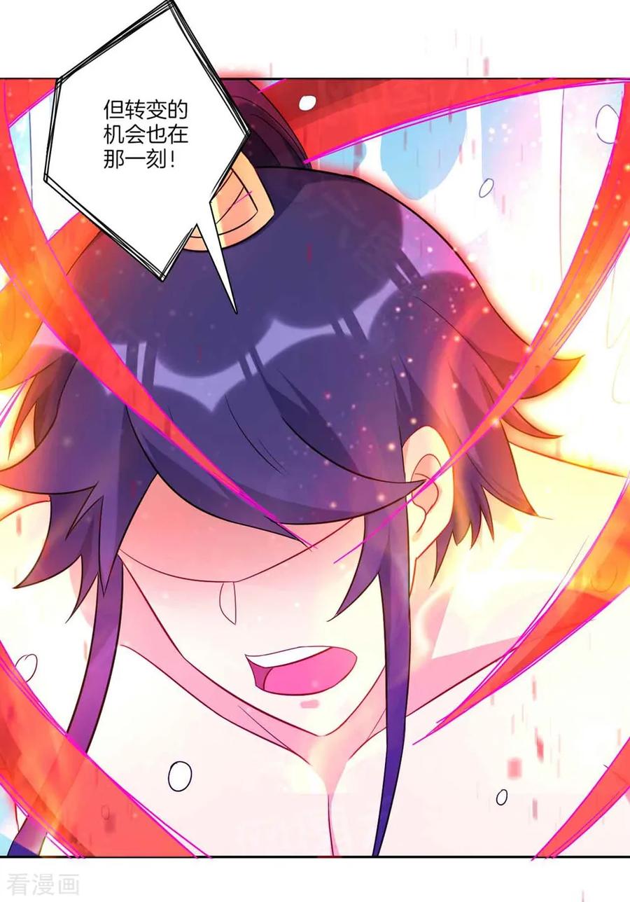 First Class Servant Ch.77 p19