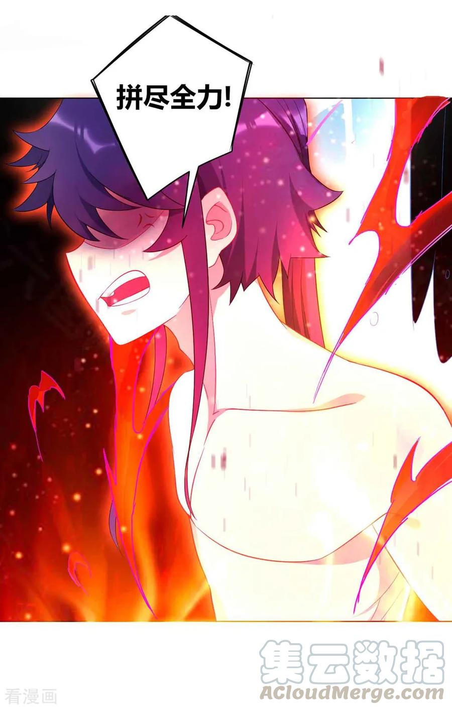 First Class Servant Ch.77 p21