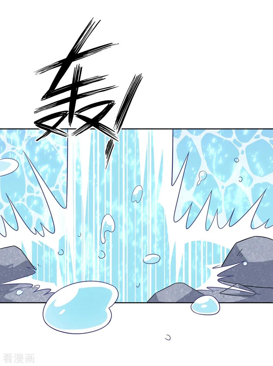 First Class Servant Ch.77 p24