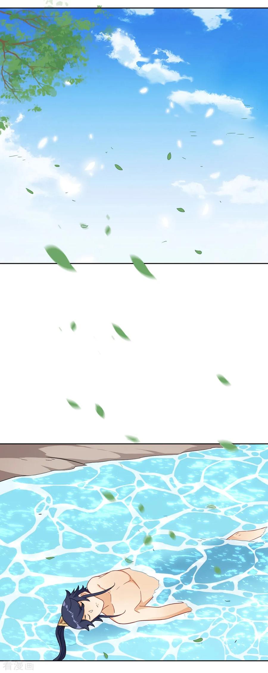 First Class Servant Ch.77 p26