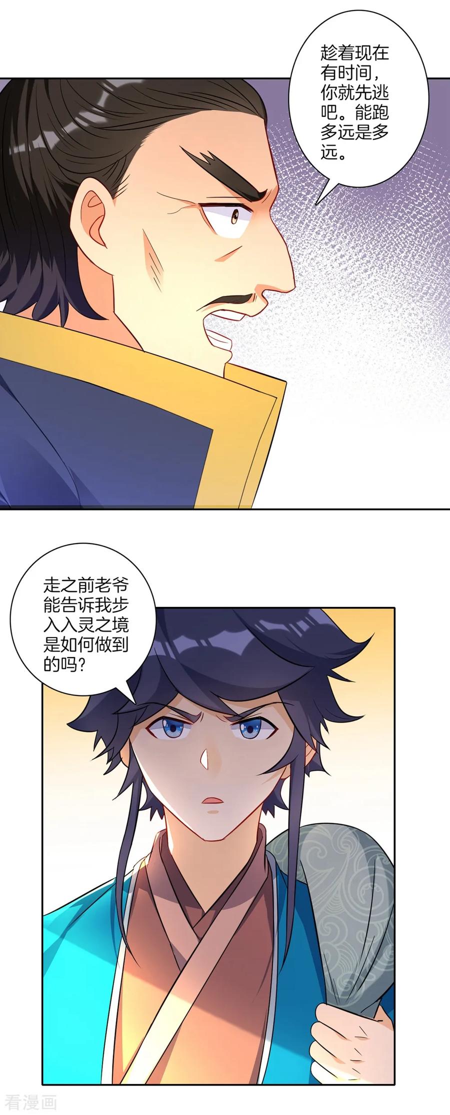 First Class Servant Ch.77 p3