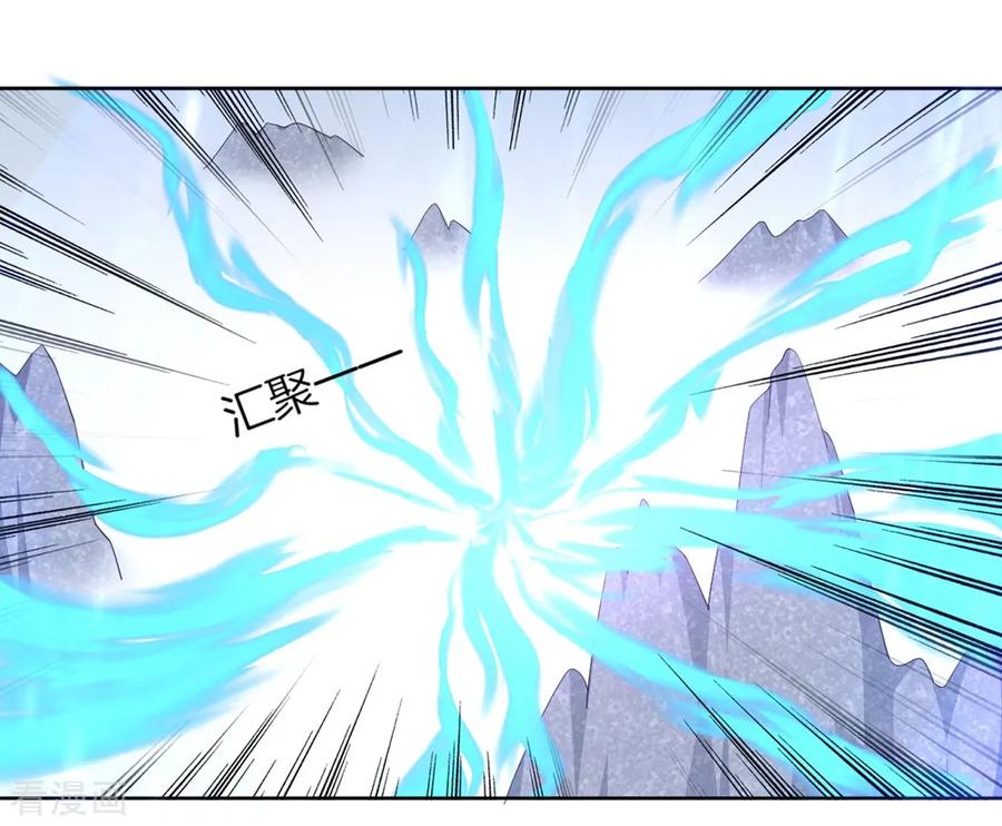 First Class Servant Ch.77 p32