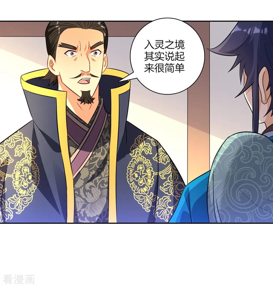First Class Servant Ch.77 p4