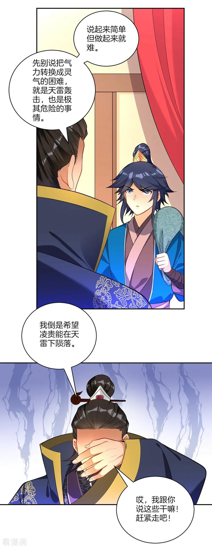 First Class Servant Ch.77 p6