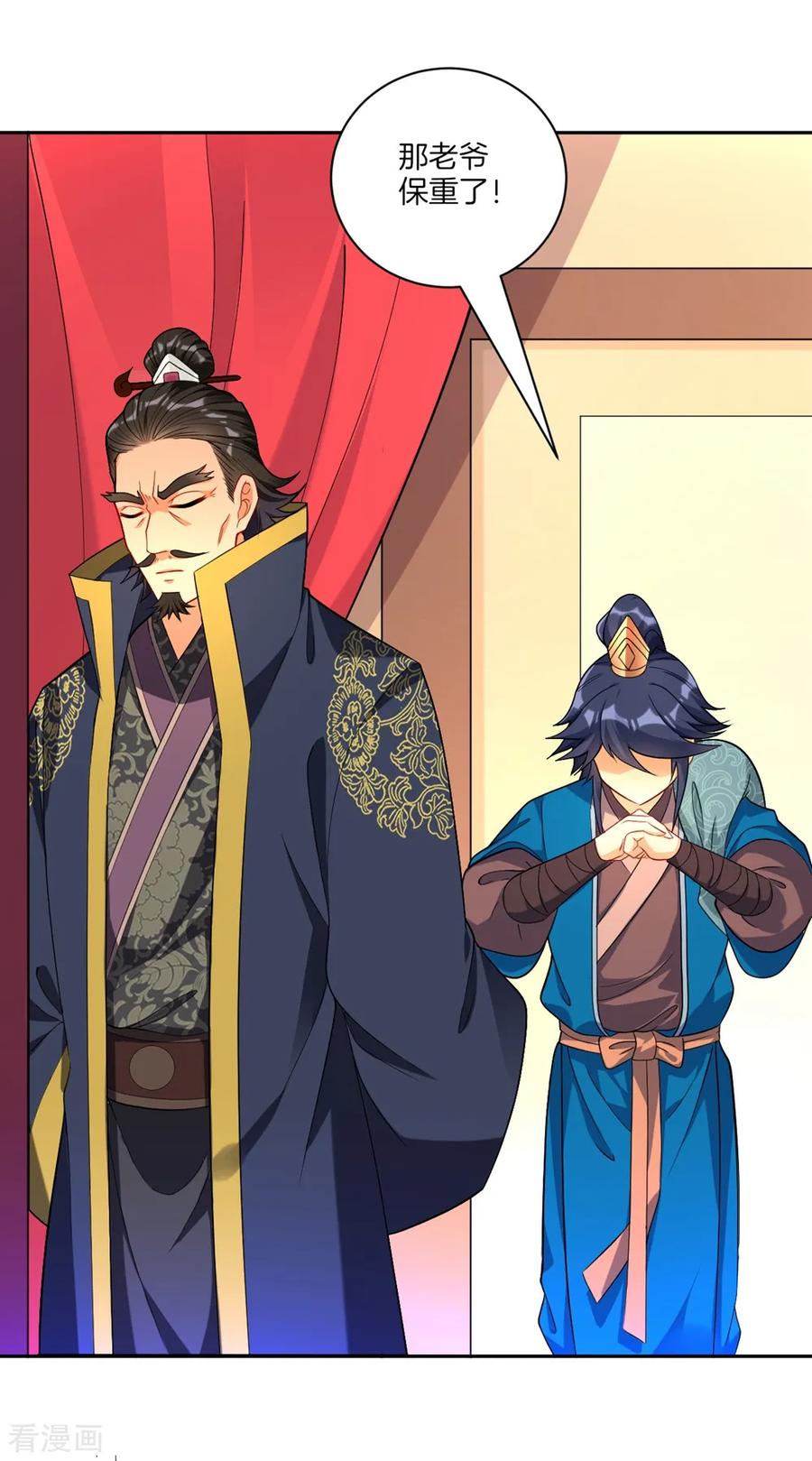 First Class Servant Ch.77 p7
