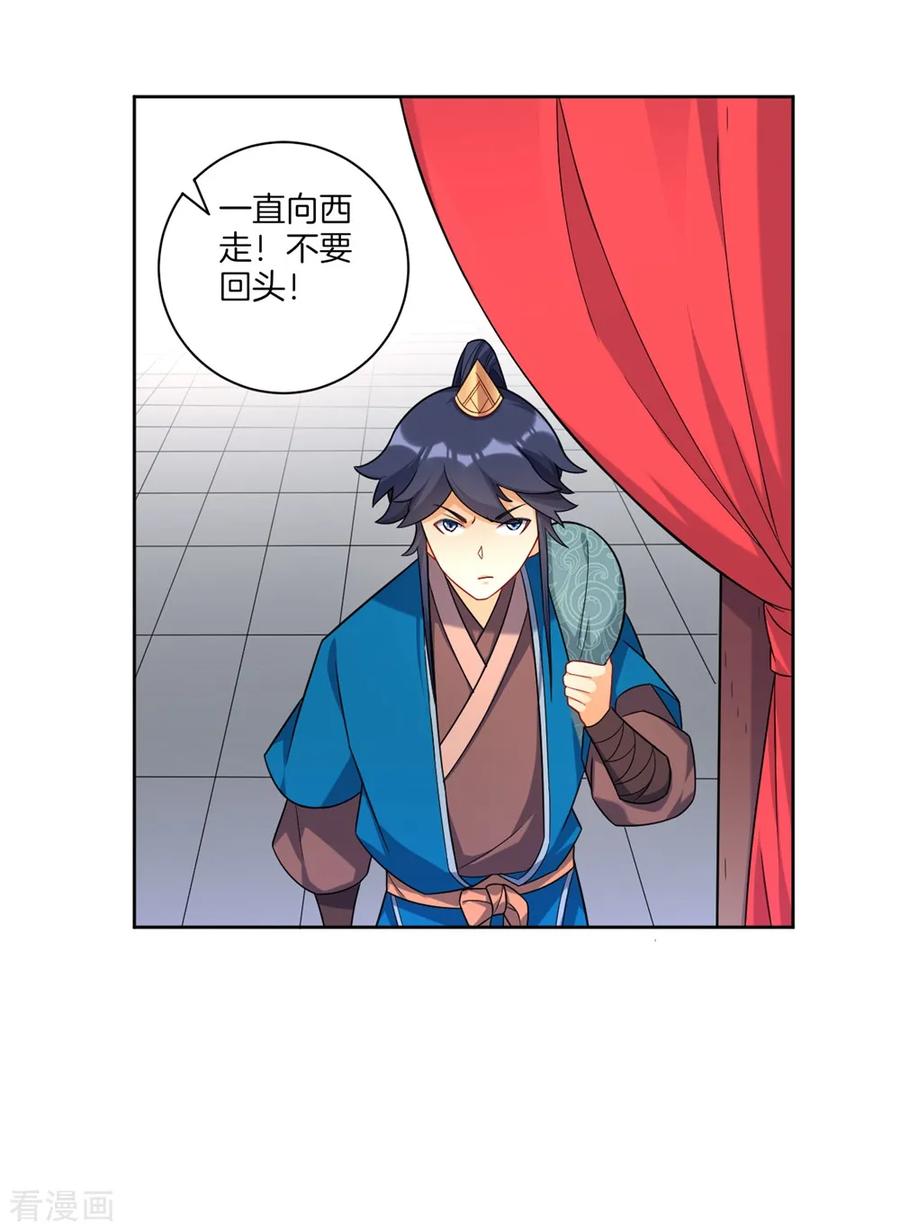 First Class Servant Ch.77 p8