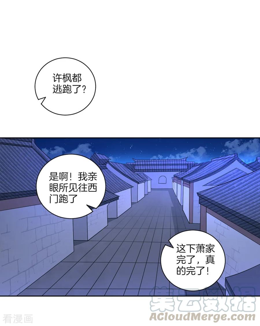 First Class Servant Ch.77 p9