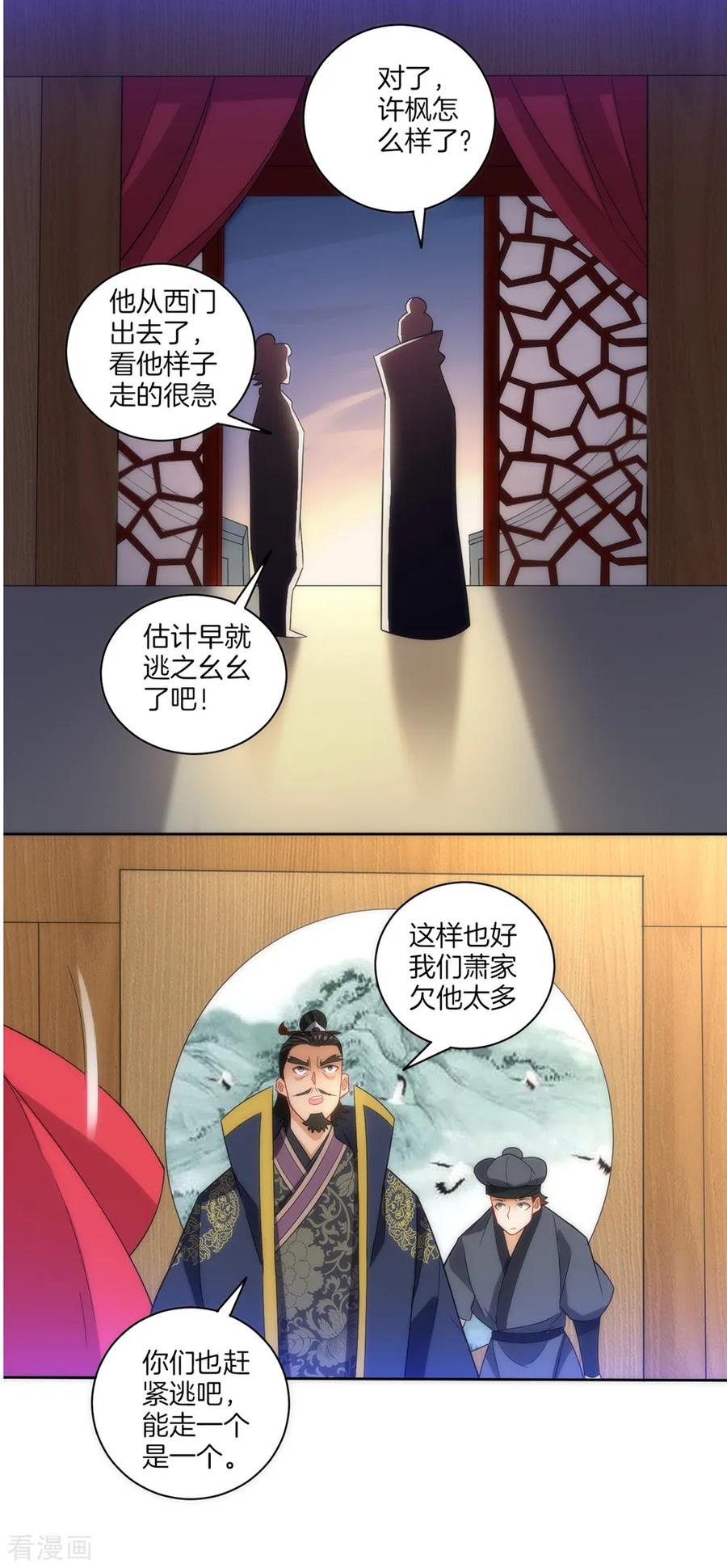 First Class Servant Ch.78 p10