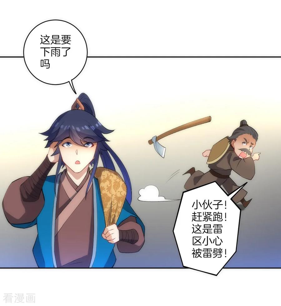 First Class Servant Ch.78 p14