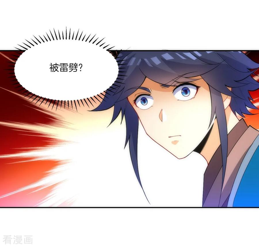 First Class Servant Ch.78 p15