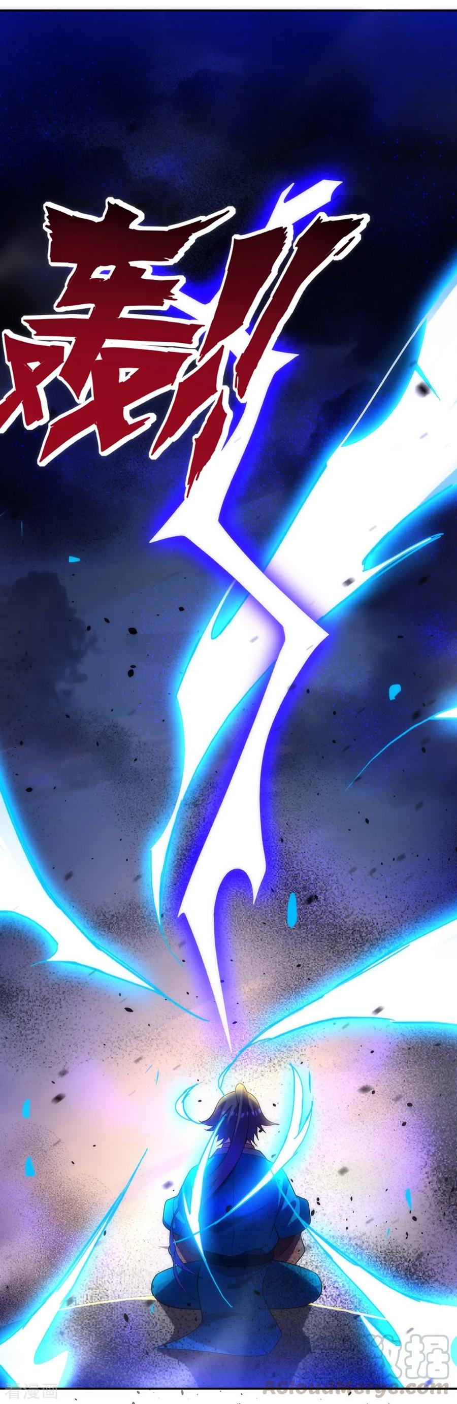 First Class Servant Ch.78 p17
