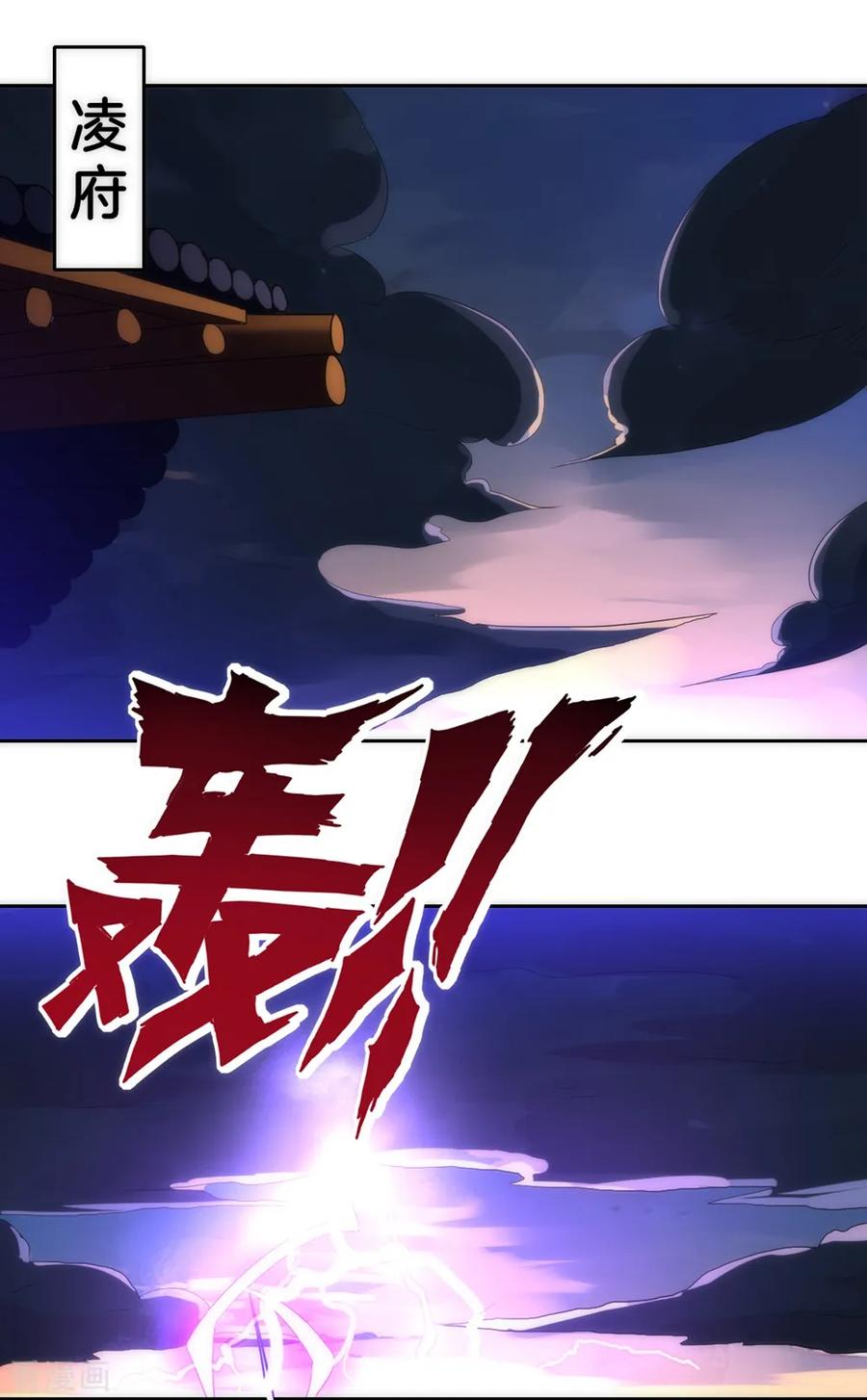 First Class Servant Ch.78 p2