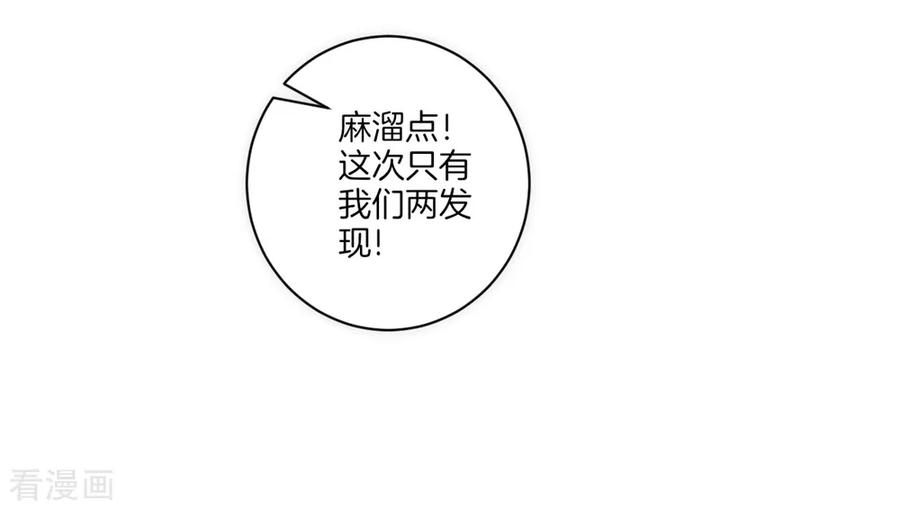 First Class Servant Ch.78 p22